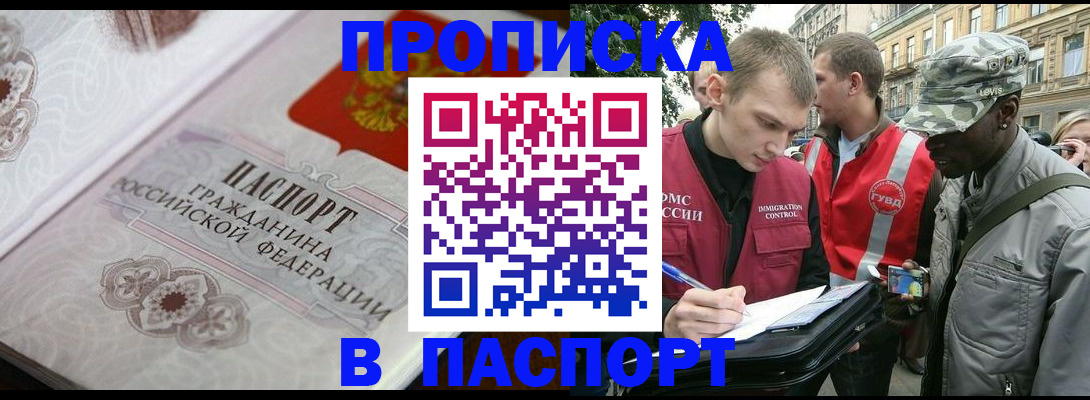 регистрация для дет. сада в Амурске