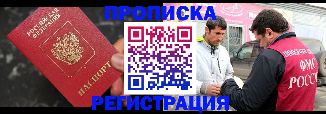 временная регистрация госуслуги в Амурске